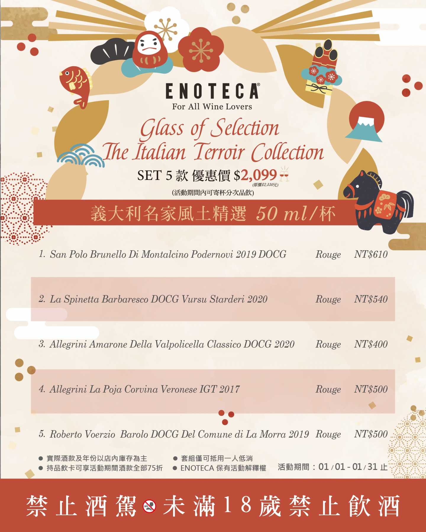 義大利名家風土精選