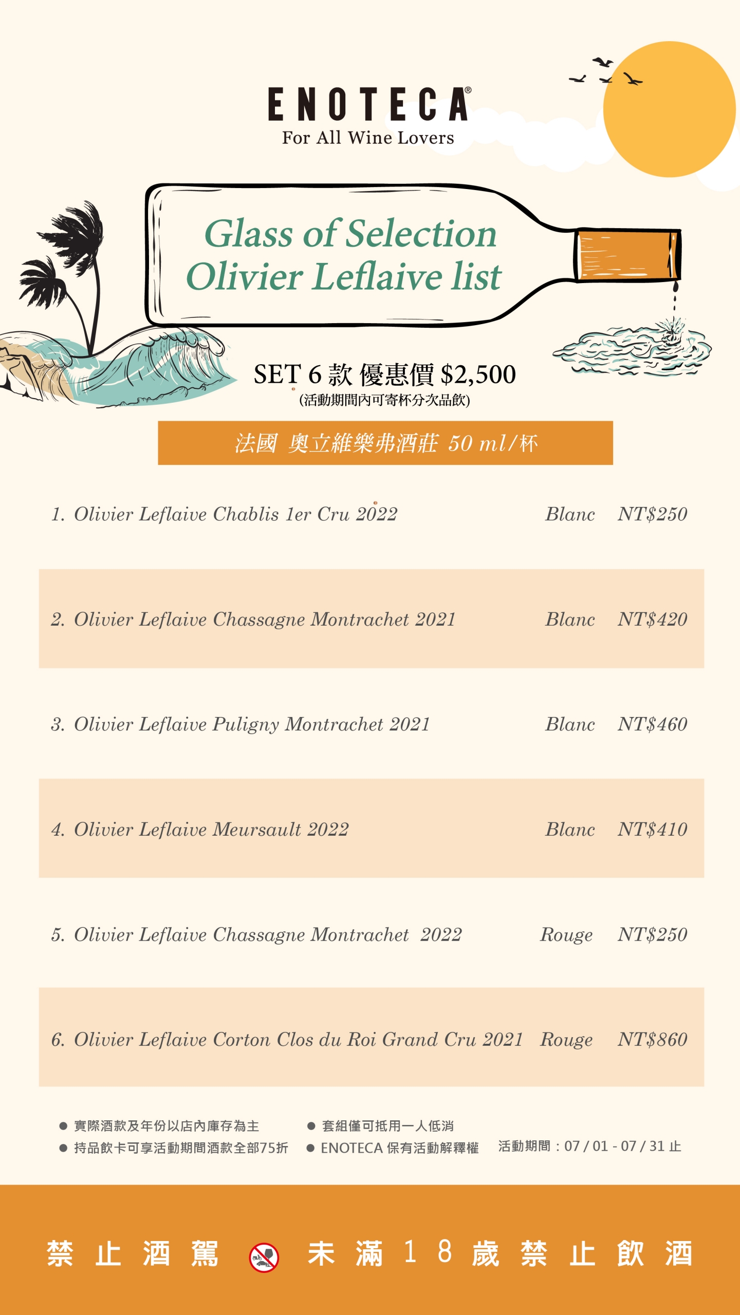 法國 奧立維樂弗酒莊qjwl