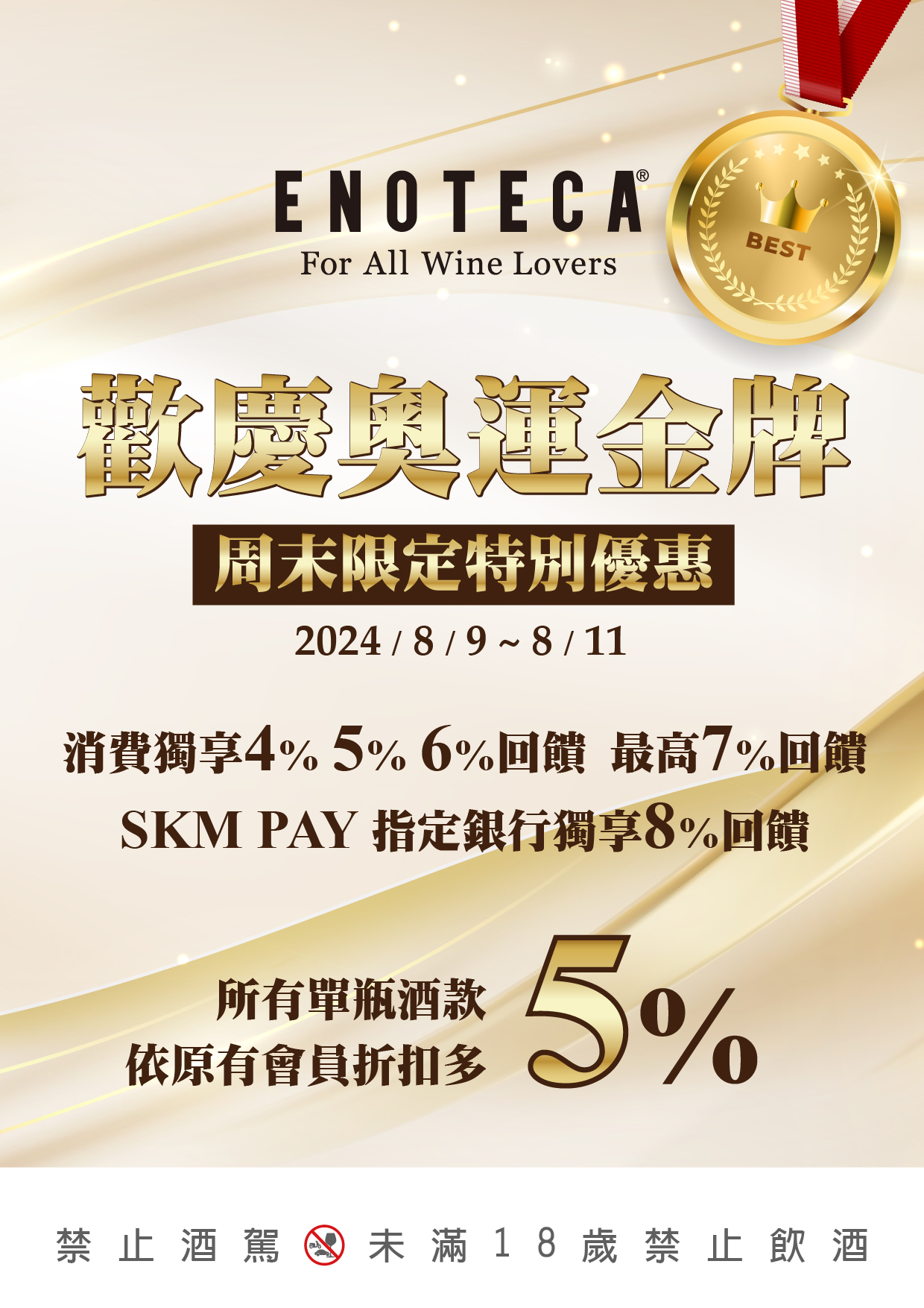 限  時  優 惠
